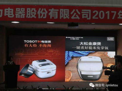 格力電器2017年度股東大會會議紀要